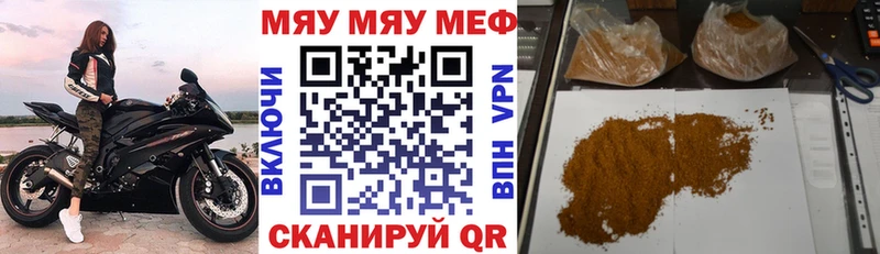 Наркошоп Уссурийск ГАШИШ КОКАИН МЕФ мега как войти Конопля Альфа ПВП Амфетамин Codein