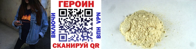 ГЕРОИН белый  Уссурийск 