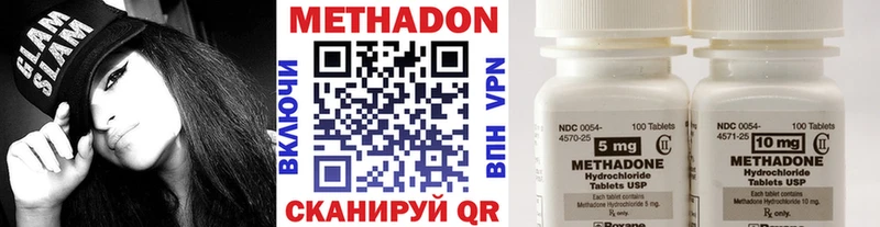 Метадон VHQ  Уссурийск 